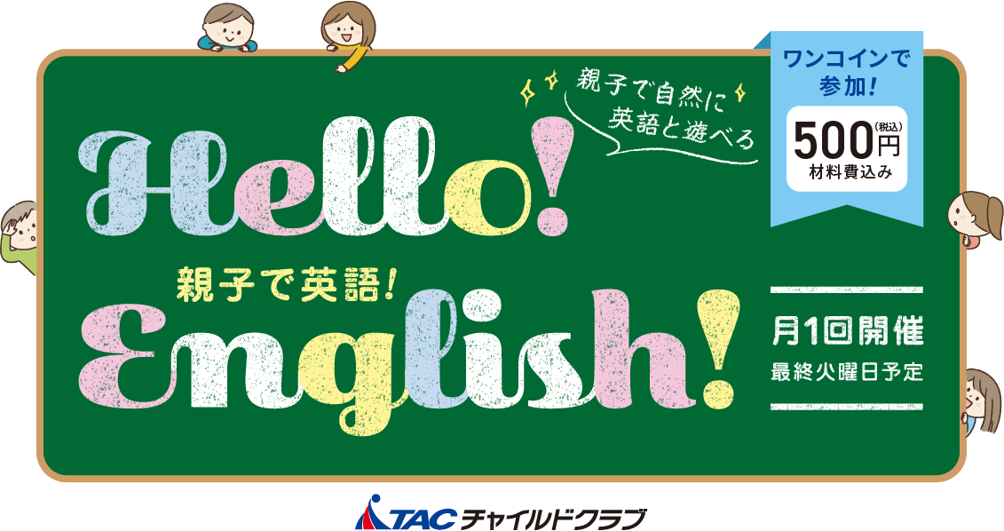 Hello English